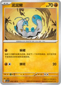 ドジョッチ