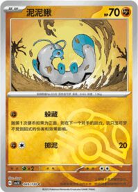 ドジョッチ