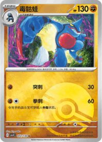 ドクロッグ