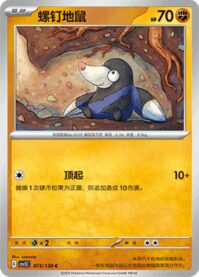 モグリュー