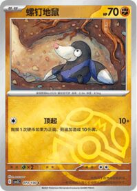 モグリュー