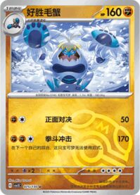 ケケンカニ