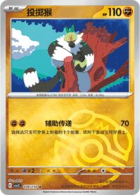 ナゲツケサル