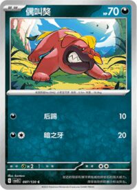 オラチフ