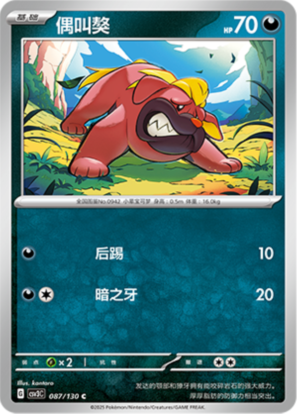 オラチフ