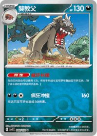 マフィティフ