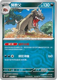 マフィティフ