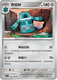 ドータクン
