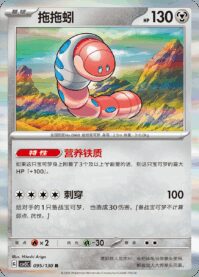 ミミズズ