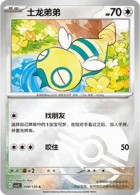 ノコッチ