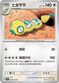 ノココッチ