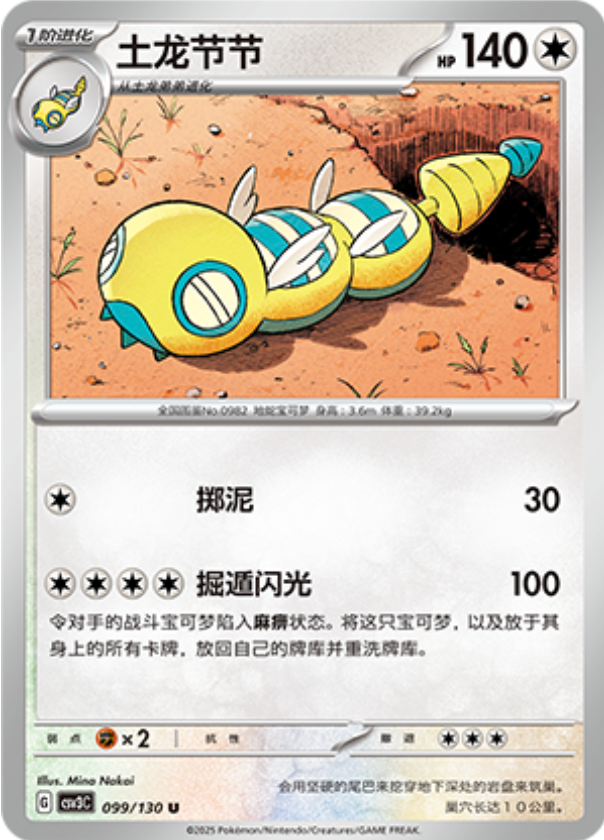 ノココッチ