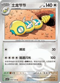 ノココッチ