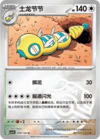 ノココッチ