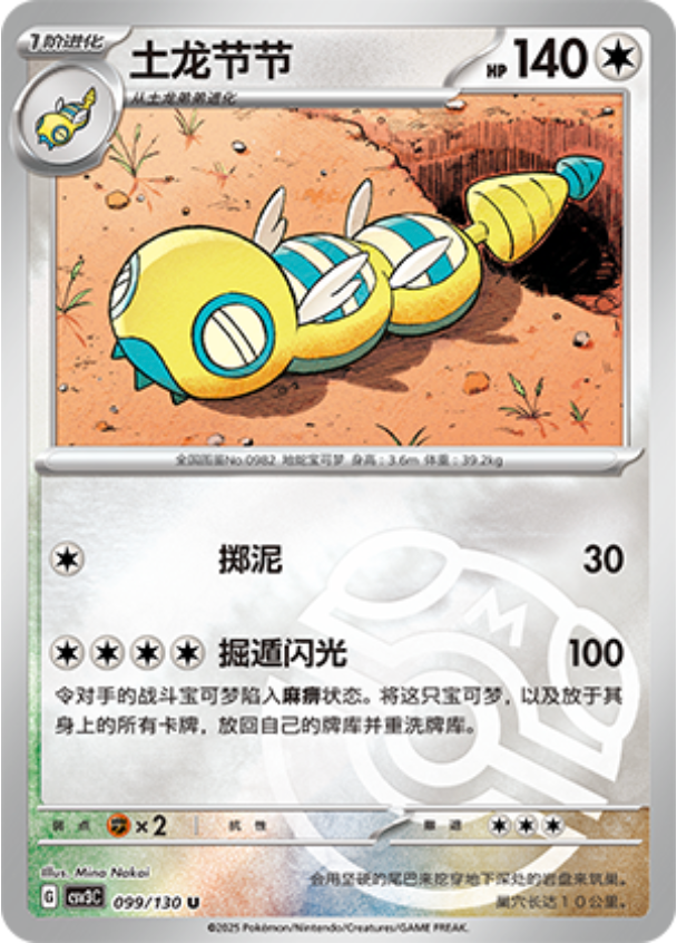 ノココッチ