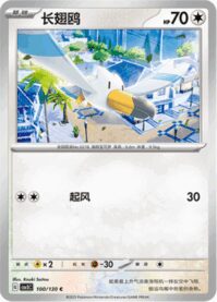 キャモメ