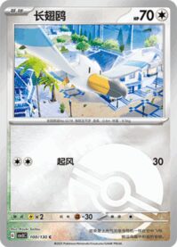 キャモメ