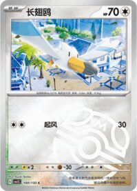 キャモメ