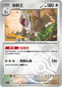 ケッキング