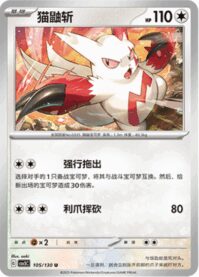 ザングース