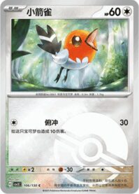 ヤヤコマ