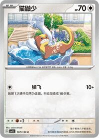ヤングース