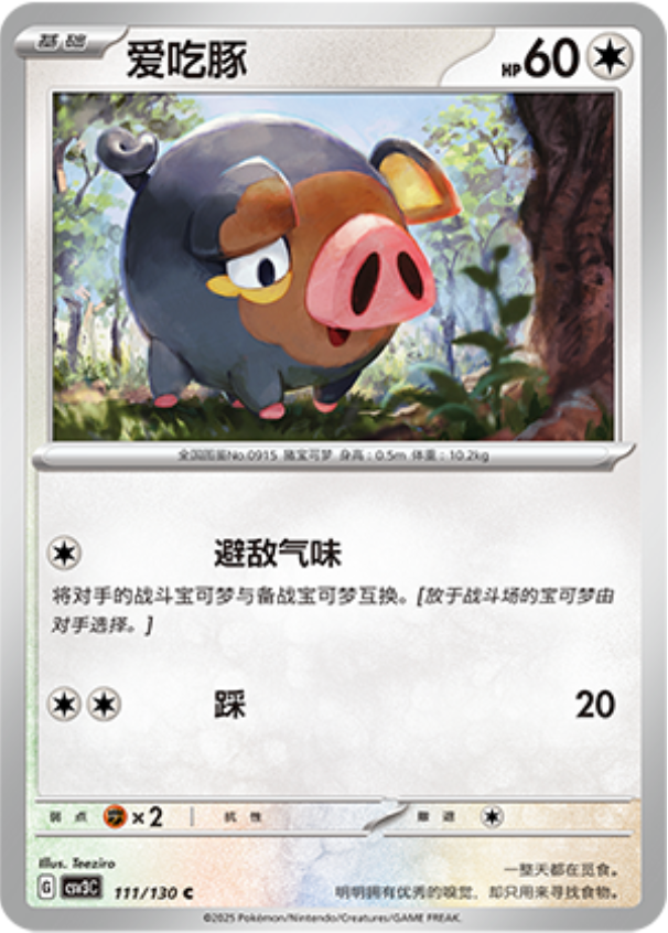 グルトン