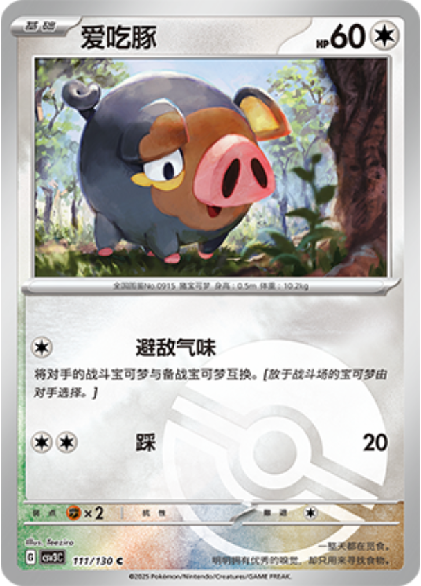グルトン