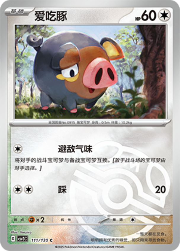 グルトン