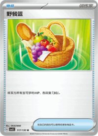 ピクニックバスケット