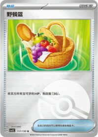 ピクニックバスケット