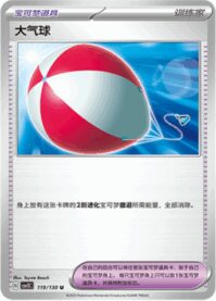 大きなふうせん