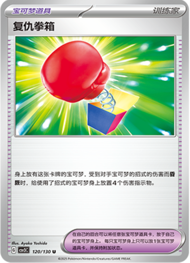 リベンジパンチ