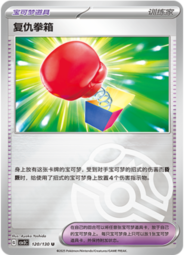 リベンジパンチ