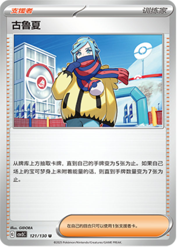 グルーシャ