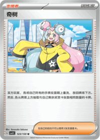 ナンジャモ