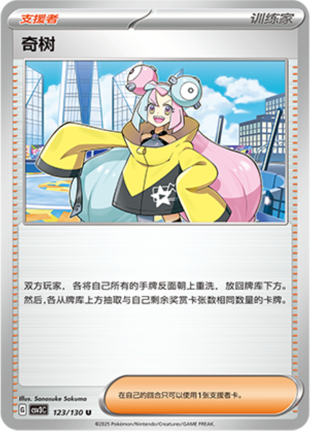 ナンジャモ