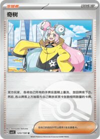 ナンジャモ