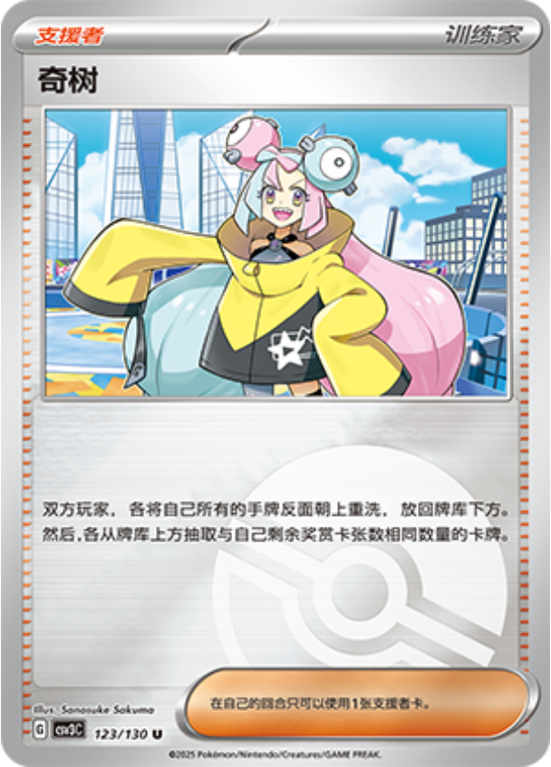 ナンジャモ