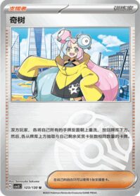 ナンジャモ