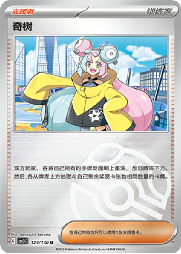 ナンジャモ