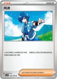 ハヤト