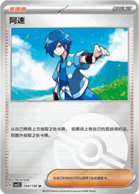 ハヤト