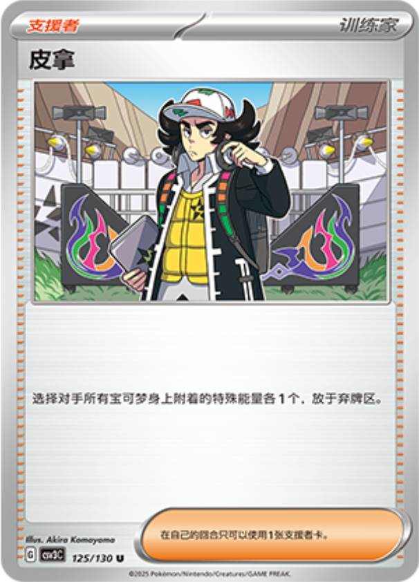 ピーニャ