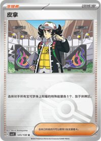 ピーニャ