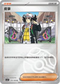 ピーニャ