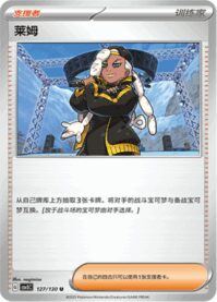 ライム
