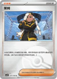 ライム