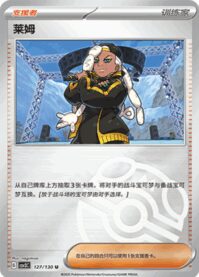 ライム