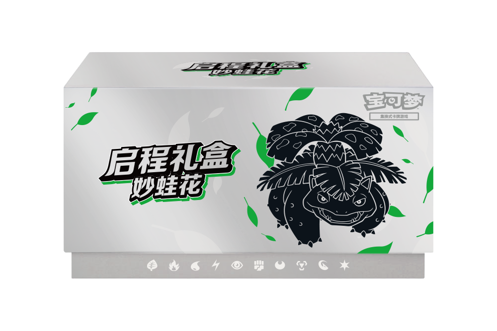 Journey Gift Box